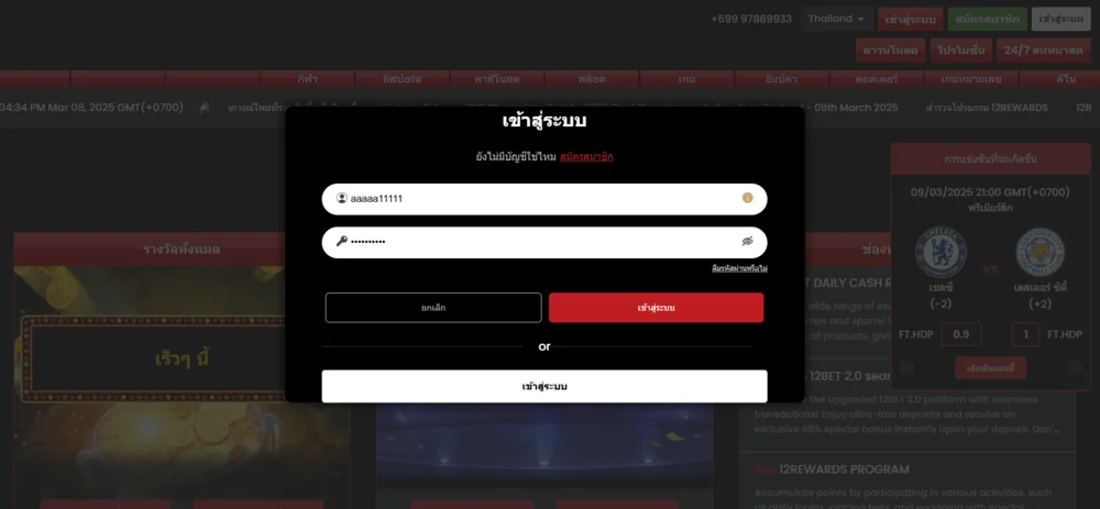 ทางเข้า 12BET login อัปเดตล่าสุด